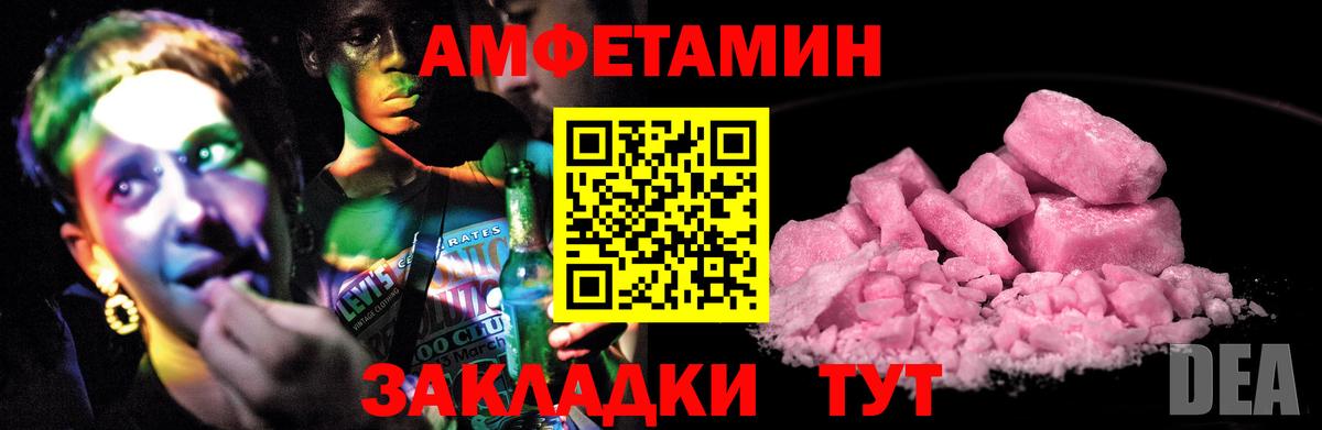 Грязи  Amphetamine  Вход с VPN  Amphetamine 97% 