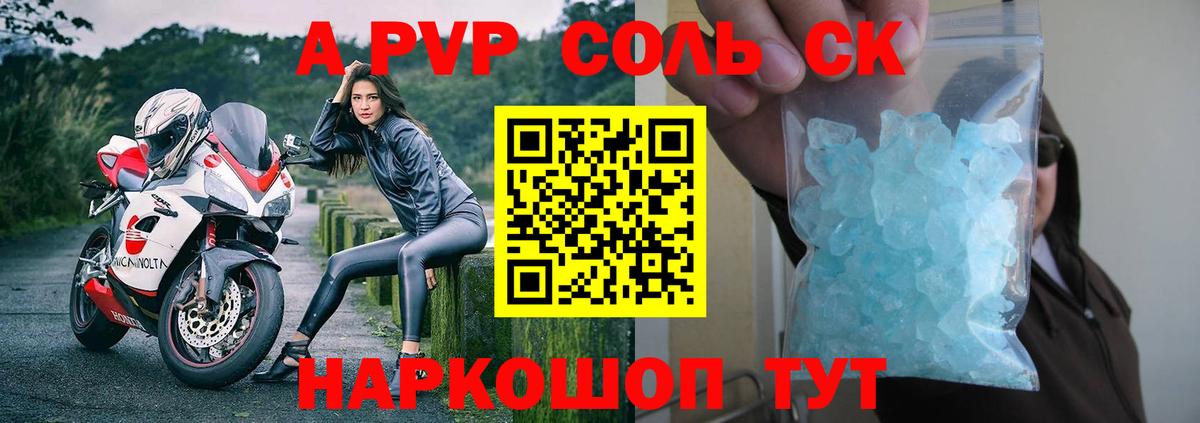 А ПВП кристаллы  Alfa_PVP мука  Альфа ПВП  Вход с VPN  Грязи 