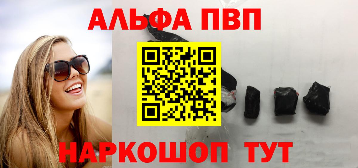 APVP Crystall Грязи