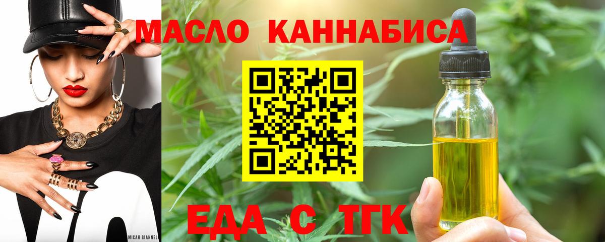 Грязи  Еда ТГК конопля  Вход с VPN 