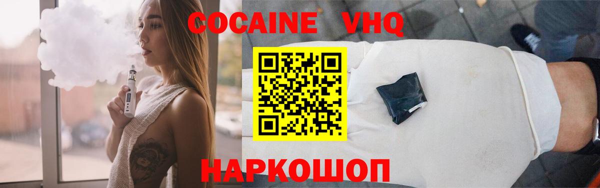 COCAIN VHQ Грязи