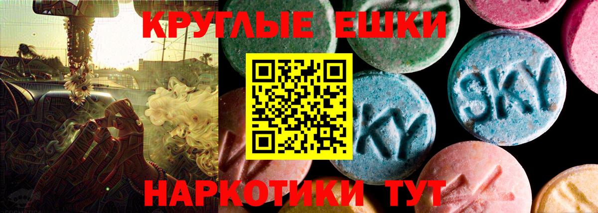 Ecstasy VHQ  shop наркотические препараты  Экстази  Грязи  Вход с VPN 