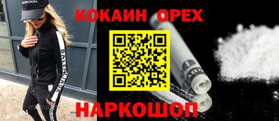 кокаин колумбия Братск