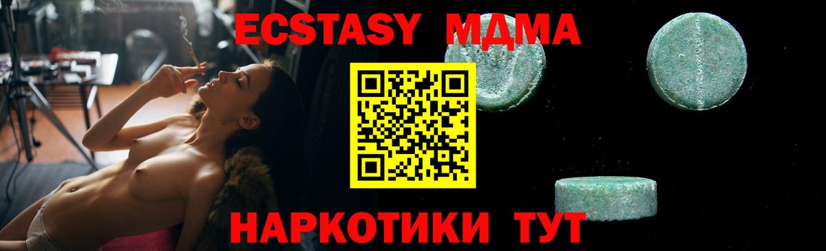 МДМА молли  Вход с VPN  Грязи  МДМА VHQ 