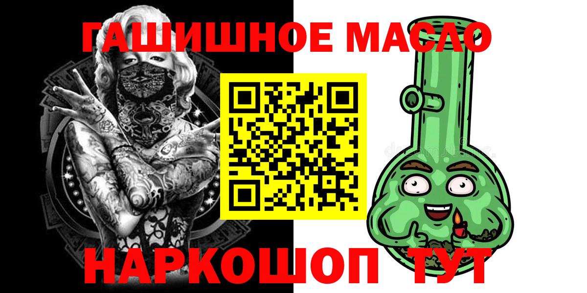 даркнет сайт  Дистиллят ТГК гашишное масло  Грязи  Вход с VPN  ТГК THC oil 