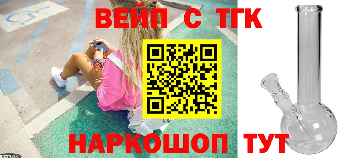 Дистиллят ТГК концентрат Грязи